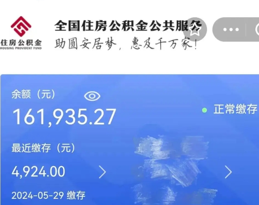 太原国管离职公积金代办（太原国管公积金 离职）